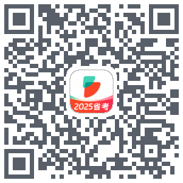 公考雷达的下載二維碼