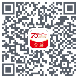 红旗智联的下載二維碼