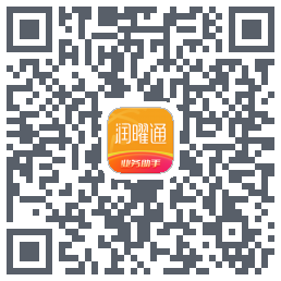润曜通的下載二維碼