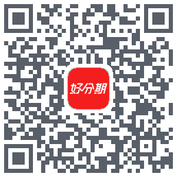 好分期的下载二维码