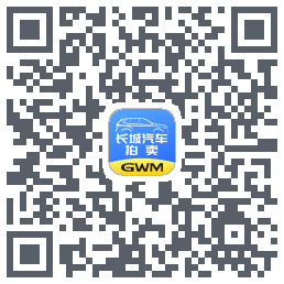 长城汽车拍卖 QR-код для загрузки