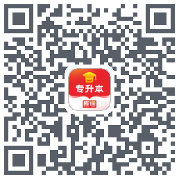 库课专升本的下載二維碼