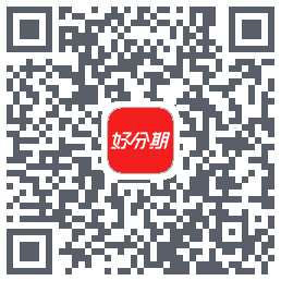 好分期的下载二维码