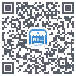 包裹王站点端的下載二維碼