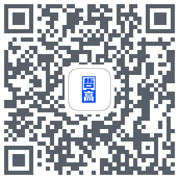 哲高积木的下載二維碼