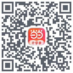 当当的下載二維碼