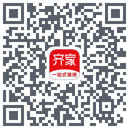 齐家装修的下載二維碼