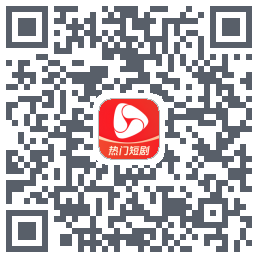 河马剧场 QRcode