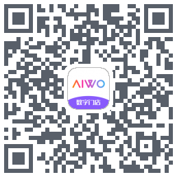 AIWO数字门店的下載二維碼