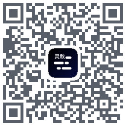灵敢提词器kod QR do pobrania