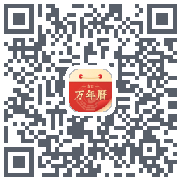 万年历吉日宝典DAYรหัส QR สำหรับดาวน์โหลด