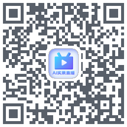 Ai实景直播 QRcode