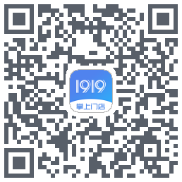1919掌上门店的下載二維碼