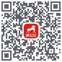 律众云du code QR de téléchargement