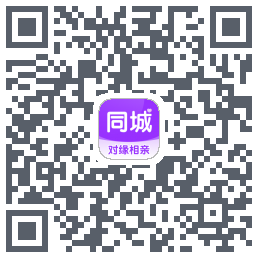 对缘同城的下載二維碼