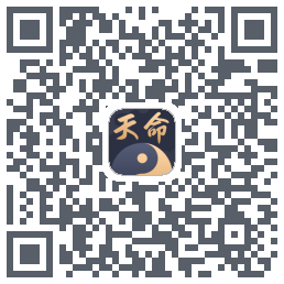 天命八字 QRcode