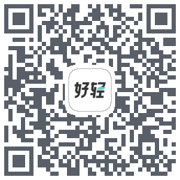 好轻(dev)的下载二维码
