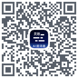灵敢提词器 QR-код для загрузки