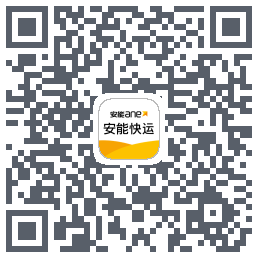 安能快运的下載二維碼