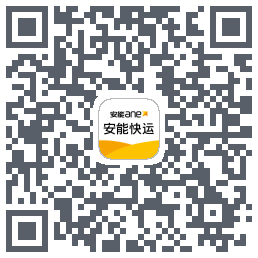 安能快运Download QR-Code