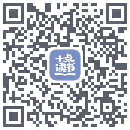 十点读书-Debug QR-код для загрузки