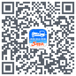 车拖车_Debug的下載二維碼