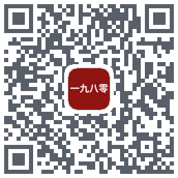 一九八零 QR-код для загрузки