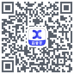 薪管家 QRcode