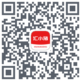 汇小猪 QRcode