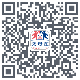 父母在的下載二維碼