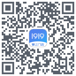 1919掌上门店的下載二維碼