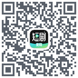 麦萌短剧codice QR per il download