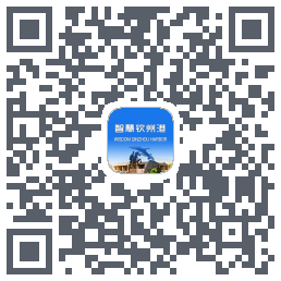 智慧钦州港 QRcode