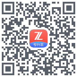 之了专升本的下载二维码