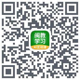 闽教学习Download QR-Code