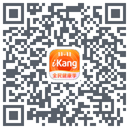 爱康-约体检查报告的下載二維碼