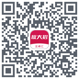 放大招 QRcode