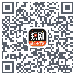 麦萌短剧 QRcode
