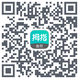 拇指出行 QRcode