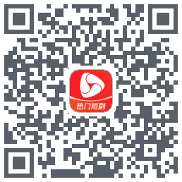 河马剧场 QRcode