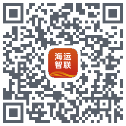 海运智联的下載二維碼