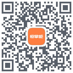 恒掌柜_测试的下载二维码