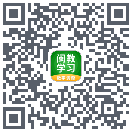 闽教学习的下載二維碼
