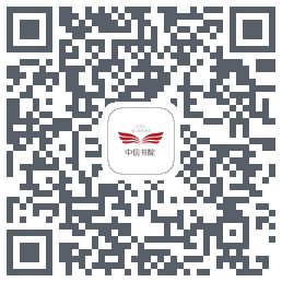 中信书院 QRcode