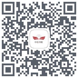 中信书院 QR-код для загрузки