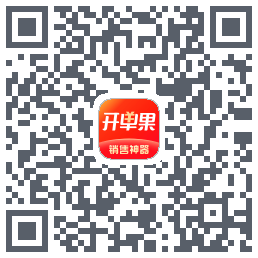 开单果的下载二维码