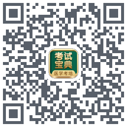 考试宝典的下载二维码