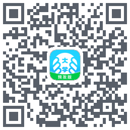 掌上大学-预发版 QRcode