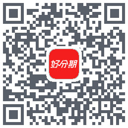 好分期的下载二维码