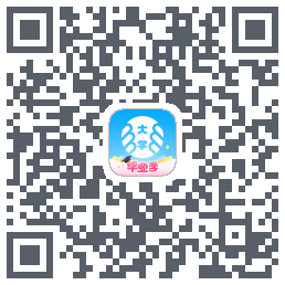 掌上大学的下載二維碼